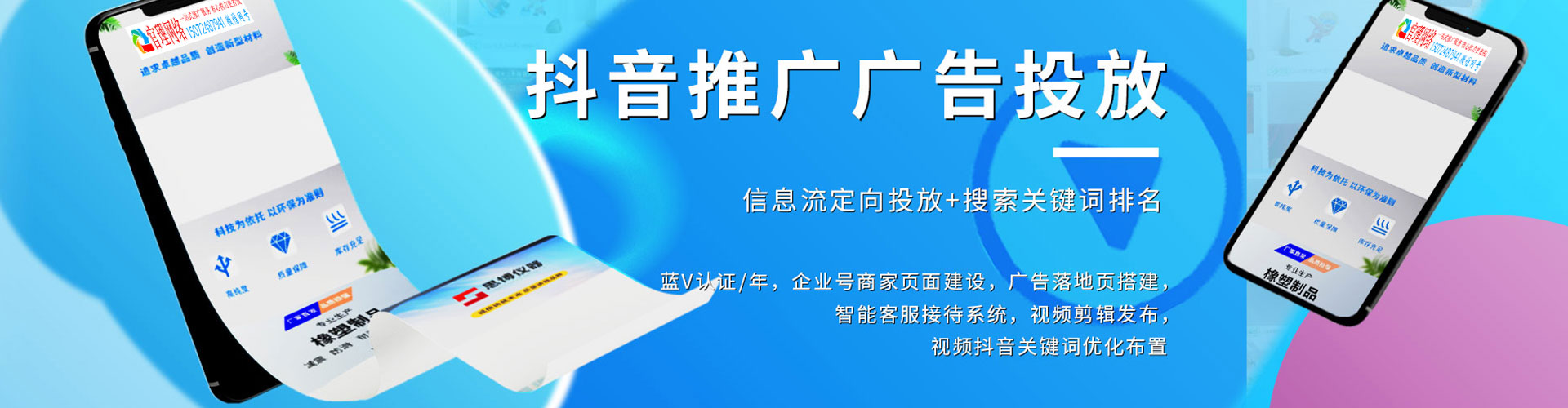 宁波sem托管